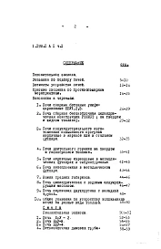 Альбом 1 Часть 1 Пояснительная записка и сметы
