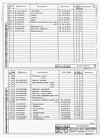 Альбом 2 Механическое оборудование эстрады.     