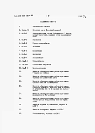 Альбом 3 Сметы