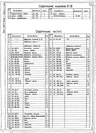 Выпуск 1 Альбом 5-6 Часть 1 Каретка гибкого кабеля, колесо ходовое, ролик направляющий, блок подъема светоаппаратуры. 