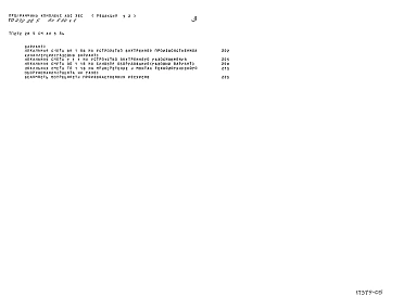 Альбом 5 Сметы. Часть 1