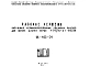 Шифр НК-162-01 Наружные керамзитобетонные стеновые панели для жилых домов серии 1-515/37 и 1-515/38 (1963 г.)