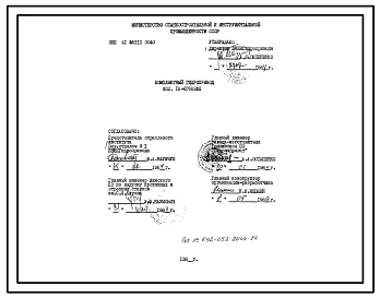 Шифр ГА-8Г662Ф2 Комплектный гидропривод  ГА-8Г662Ф2