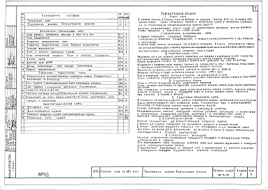 Альбом 2 То же, с вариантом подвала