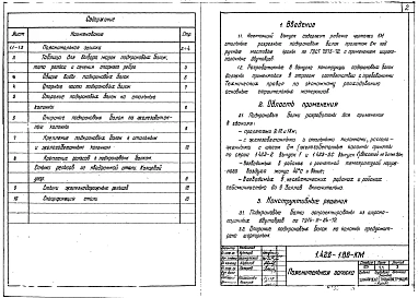 Выпуск 6 Разрезные подкрановые балки пролетом 6 м под ручные мостовые краны с применением широкополочных двутавров. Чертежи КМ