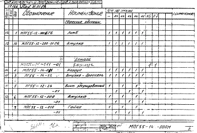 Конструкторская документация - регулятор расхода с предохранительным клапаном МПГ55-14-000М
