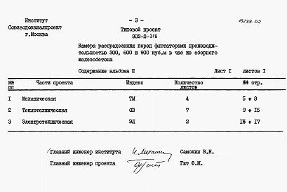 Альбом 2 Заказные спецификации