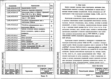 Выпуск 8 Перегородки поэлементной сборки из гипсоволокнистых листов на металлическом каркасе. Рабочие чертежи.