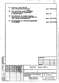ЭМО Электрооборудование