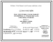Серия 1.436.3-16/88 Окна с переплетами из гнутых профилей, изготовляемых из тонколистовой стали, и механизмы открывания. Рабочие чертежи.
