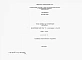 Альбом 3 Спецификации технологического оборудования