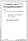 Альбом 10 Ведомости потребности в материалах. Часть 12. Раздел 12-1