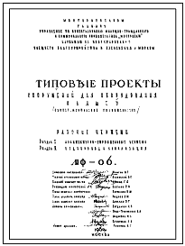 Шифр МФ-06 Сооружения для оборудования пляжей. Вход на пляж, душевые, кладовые инвентаря, переодевалки, зонты индивидуального пользования стационарные, теневые навесы.  