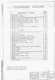Альбом 3 Технологическое оборудование и оснастка.