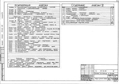 Альбом 4 Дополнительный (корректировка по теплу)