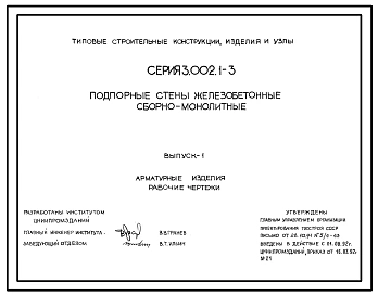 Выпуск 0 Материалы для проектирования
