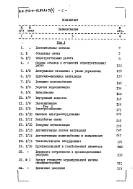 Альбом 7 Часть 1, 2 Сметы