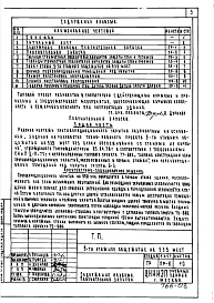 Альбом 7 Вариант двойного использования помещений 1 этажа