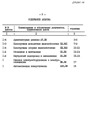 Альбом 13 Материально-технические кладовые в подвале склада. Ведомости потребности в материалах     