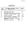 Альбом 13 Материально-технические кладовые в подвале склада. Ведомости потребности в материалах     