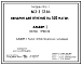 Типовой проект 803-3-33с.84 Овчарня для ягнения на 500 маток. Для строительства в районах Киргизской ССР сейсмичностью 7,8,9 баллов.