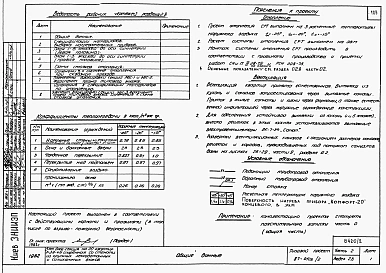Альбом 2 Часть 1.86, 2,3,4,5,6 Архитектурно-строительные чертежи, отопление и вентиляция, водоснабжение и канализация, газоснабжение, электрооборудование, связь и сигнализация выше отм.0.000