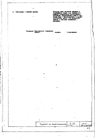 Альбом 1 Технический проект