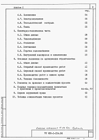 Альбом 1 Пояснительная записка.     