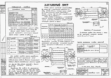 Альбом 3 Технологическая часть, монтажные чертежи и КИП