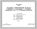 Типовой проект 901-6-42 Градирня с вентилятором 06-320 №12 пленочная и капельная с секциями площадью 8 м.кв со стальным каркасом