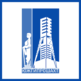 Южгипрошахт в архиве типовой проектной документации ВЦИС