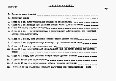 Альбом 4 Сметы