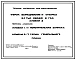 Типовой проект 802-01-39.88 Ферма выращивания и откорма 24 тыс. свиней в год
