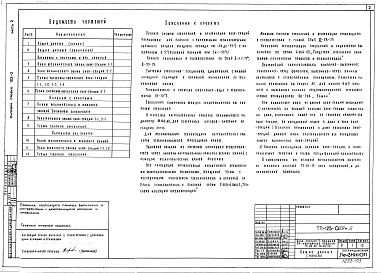 Альбом 5 Отопление и вентиляция (часть 2)