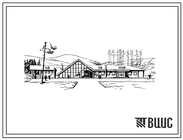 Типовой проект 296-4-6 Лыжная база для учебно-тренировочных занятий, соревнований и массового катания. Тип 1, в деревянных конструкциях. Для строительства в 1В климатическом подрайоне, 2 и 3 климатических районах