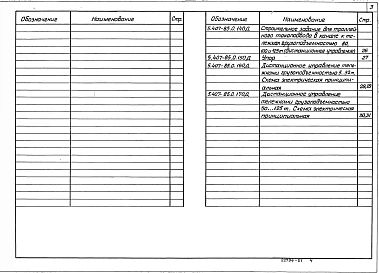Выпуск 0 Материалы для проектирования