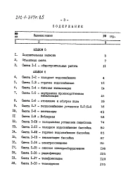 Альбом 5 Сметы 