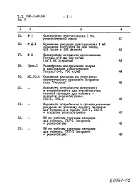Альбом 2  Сметы. Ведомости потребностив материалах