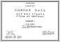 Типовой проект 244-4-57 Лыжная база для баз отдыха (стены из кирпича). Для строительства в 1В климатическом подрайоне, 2 и 3 климатических районах.