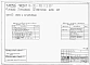 Альбом 1 Части 0, 01, 02, 03, 1, 2, 3, 4, 5, 6 Общие архитектурно-строительные решения. Архитектурно-строительные решения ниже отм. 0,000. Отопление и вентиляция ниже отм. 0,000. Внутренние водопровод и канализация ниже отм. 0,000. Архитектурно-строительн