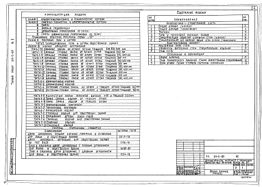 Альбом 5 Дополнительный (корректировка по теплу)