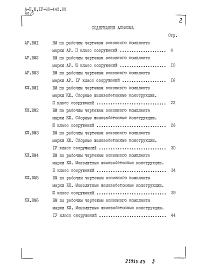 Альбом 6 Ведомости потребности в материалах    