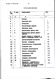 Альбом 5 Сметы