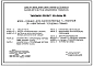 Типовой проект 123-040м.86 Блок-секция для малосемейных 5-этажная 39-квартирная торцевая правая 1А.1А.1А.1Б.1Б.2А.2А.2А