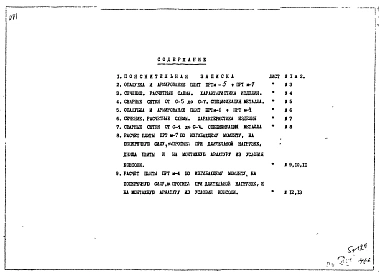 Дополнение 1 Рабочие чертежи ПРТм-1, ПРТм-2, ПРТм-3, ПРТм-4, ПРТм-5, ПРТм-6, ПРТм-7