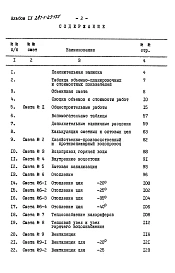 Альбом 4 Сметы