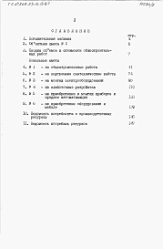 Альбом 7 Сметы.     