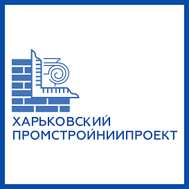 Харьковский Промстройниипроект в архиве типовой проектной документации ВЦИС