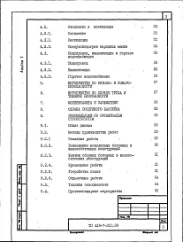 Альбом 1 Общая пояснительная записка