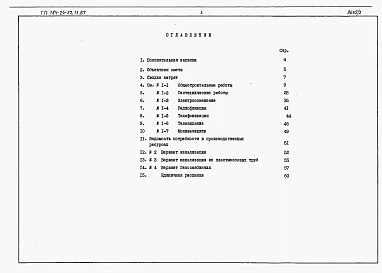 Альбом 2 Сметы